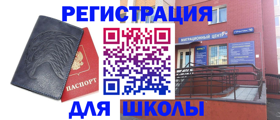 временная регистрация адрес в Алексеевке